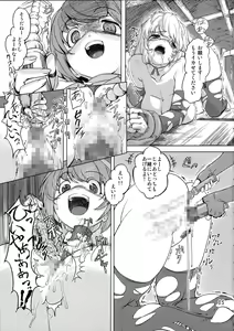 Page 5 of Zoku Mahou Tsukai vs. - preview thumbnail