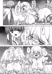 Page 6 of Zoku Mahou Tsukai vs. - preview thumbnail