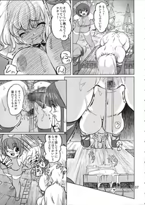 Page 7 of Zoku Mahou Tsukai vs. - preview thumbnail