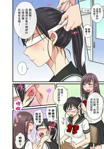 Page 332 of Sekuhara OK Gakuen ~ Chime Nattara Soku Saimin!?~ | 性騷擾也OK學園～鐘聲一響立即催眠!?～ Ch.1-18 - preview thumbnail