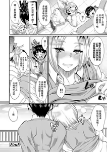 Page 109 of Kanojo ga SEX ni nare teru wake | 女友會習慣SEX的緣由 - preview thumbnail