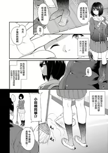 Page 111 of Kanojo ga SEX ni nare teru wake | 女友會習慣SEX的緣由 - preview thumbnail