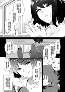Page 112 of Kanojo ga SEX ni nare teru wake | 女友會習慣SEX的緣由 - preview thumbnail