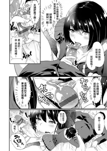 Page 117 of Kanojo ga SEX ni nare teru wake | 女友會習慣SEX的緣由 - preview thumbnail