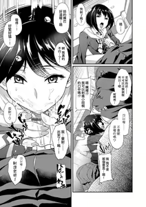 Page 118 of Kanojo ga SEX ni nare teru wake | 女友會習慣SEX的緣由 - preview thumbnail