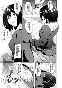 Page 120 of Kanojo ga SEX ni nare teru wake | 女友會習慣SEX的緣由 - preview thumbnail