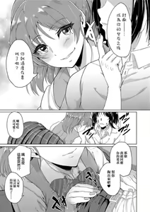 Page 12 of Kanojo ga SEX ni nare teru wake | 女友會習慣SEX的緣由 - preview thumbnail