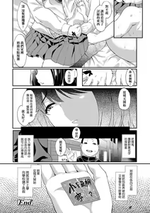 Page 137 of Kanojo ga SEX ni nare teru wake | 女友會習慣SEX的緣由 - preview thumbnail