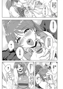 Page 14 of Kanojo ga SEX ni nare teru wake | 女友會習慣SEX的緣由 - preview thumbnail