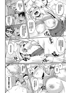 Page 147 of Kanojo ga SEX ni nare teru wake | 女友會習慣SEX的緣由 - preview thumbnail