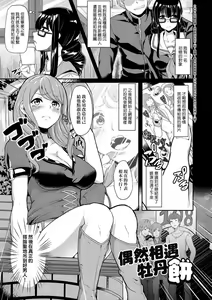 Page 158 of Kanojo ga SEX ni nare teru wake | 女友會習慣SEX的緣由 - preview thumbnail