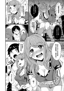 Page 159 of Kanojo ga SEX ni nare teru wake | 女友會習慣SEX的緣由 - preview thumbnail
