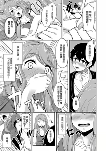 Page 160 of Kanojo ga SEX ni nare teru wake | 女友會習慣SEX的緣由 - preview thumbnail