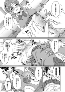 Page 16 of Kanojo ga SEX ni nare teru wake | 女友會習慣SEX的緣由 - preview thumbnail