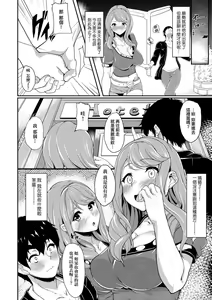 Page 161 of Kanojo ga SEX ni nare teru wake | 女友會習慣SEX的緣由 - preview thumbnail