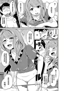 Page 164 of Kanojo ga SEX ni nare teru wake | 女友會習慣SEX的緣由 - preview thumbnail