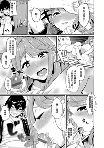 Page 168 of Kanojo ga SEX ni nare teru wake | 女友會習慣SEX的緣由 - preview thumbnail