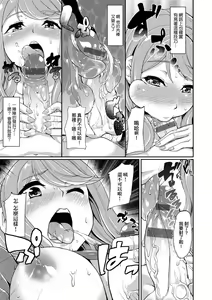 Page 170 of Kanojo ga SEX ni nare teru wake | 女友會習慣SEX的緣由 - preview thumbnail