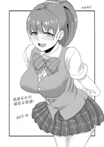 Page 180 of Kanojo ga SEX ni nare teru wake | 女友會習慣SEX的緣由 - preview thumbnail