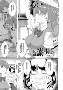 Page 24 of Kanojo ga SEX ni nare teru wake | 女友會習慣SEX的緣由 - preview thumbnail