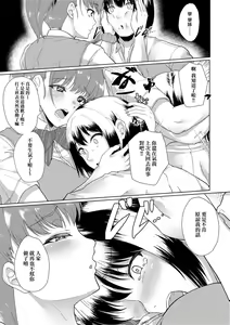 Page 26 of Kanojo ga SEX ni nare teru wake | 女友會習慣SEX的緣由 - preview thumbnail