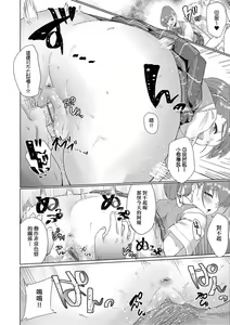 Page 43 of Kanojo ga SEX ni nare teru wake | 女友會習慣SEX的緣由 - preview thumbnail