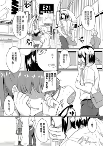 Page 49 of Kanojo ga SEX ni nare teru wake | 女友會習慣SEX的緣由 - preview thumbnail
