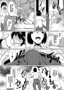 Page 66 of Kanojo ga SEX ni nare teru wake | 女友會習慣SEX的緣由 - preview thumbnail