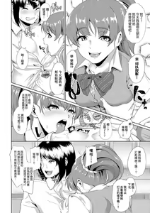 Page 73 of Kanojo ga SEX ni nare teru wake | 女友會習慣SEX的緣由 - preview thumbnail