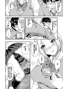 Page 97 of Kanojo ga SEX ni nare teru wake | 女友會習慣SEX的緣由 - preview thumbnail