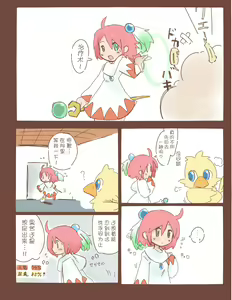 Page 3 of Shiroma fights the urge to urinate + Shiroma's home water supply is cut off - preview thumbnail