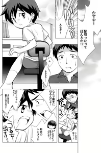 Page 3 of Minna Nakayoshi - preview thumbnail