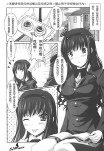 Page 3 of Watashi no Kawaii Wan-chan - preview thumbnail