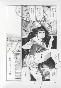 Page 117 of Renai Kyoushitsu - preview thumbnail