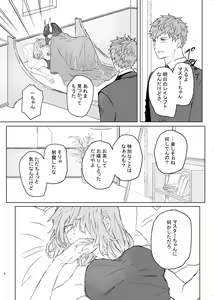 Page 3 of Honey / Ginger / Sparkling - preview thumbnail