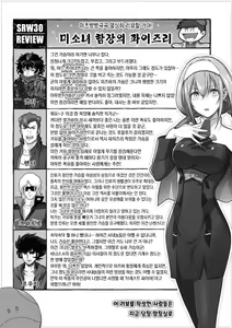 Page 15 of Mitsuba Kanchou no Bannou Senkankyuu Oppaizuri - preview thumbnail