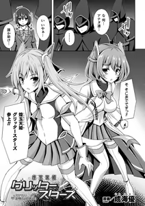 Page 3 of Kukkoro Heroines Vol. 17 - preview thumbnail