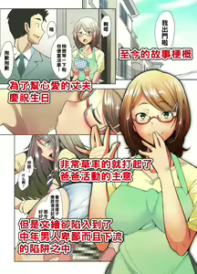 Page 3 of Papakatsu Shitara Namahame Sareta Wakazuma Hamedori Hen - preview thumbnail
