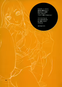 Page 3 of Yukiyanagi no Hon 17 JK - preview thumbnail