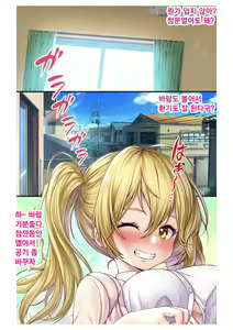 Page 3 of Ecchina Kanojo ni Mukyoka de Nakadashi!~ Nama wa Damette Ittayone!?~ ch.1 - preview thumbnail