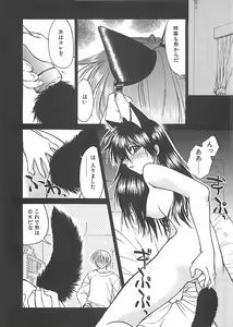 Page 56 of Abyssinian - preview thumbnail