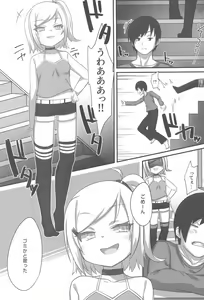 Page 3 of Gimai no Kuse ni Namaiki da - preview thumbnail