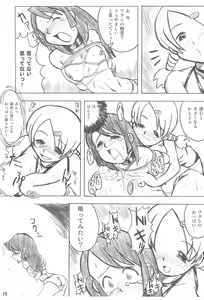 Page 17 of Yuutousei no Ijuuin-san ga!! - preview thumbnail