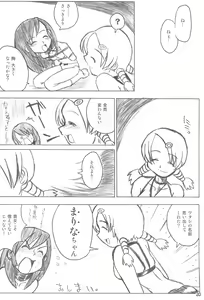 Page 22 of Yuutousei no Ijuuin-san ga!! - preview thumbnail