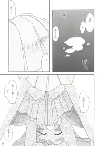 Page 23 of Yuutousei no Ijuuin-san ga!! - preview thumbnail