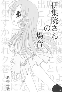 Page 24 of Yuutousei no Ijuuin-san ga!! - preview thumbnail