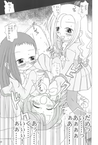 Page 29 of Yuutousei no Ijuuin-san ga!! - preview thumbnail