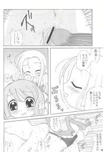 Page 34 of Yuutousei no Ijuuin-san ga!! - preview thumbnail