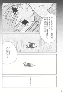 Page 38 of Yuutousei no Ijuuin-san ga!! - preview thumbnail