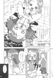 Page 5 of Yuutousei no Ijuuin-san ga!! - preview thumbnail